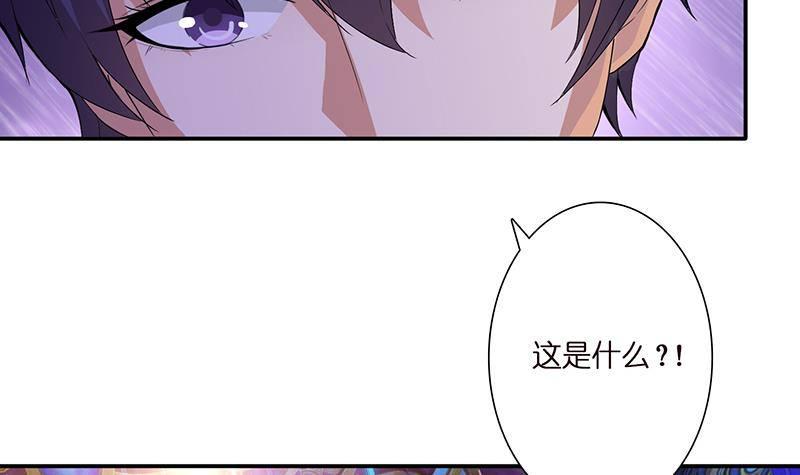 《总有神仙想害我》漫画最新章节第2话 广寒仙冢免费下拉式在线观看章节第【33】张图片