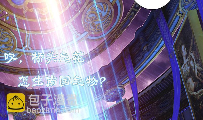 《总有神仙想害我》漫画最新章节第2话 广寒仙冢免费下拉式在线观看章节第【34】张图片