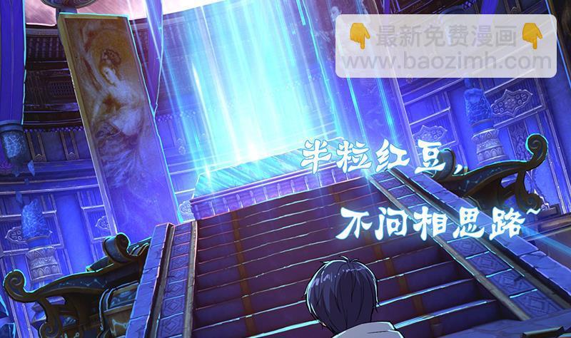 《总有神仙想害我》漫画最新章节第2话 广寒仙冢免费下拉式在线观看章节第【35】张图片