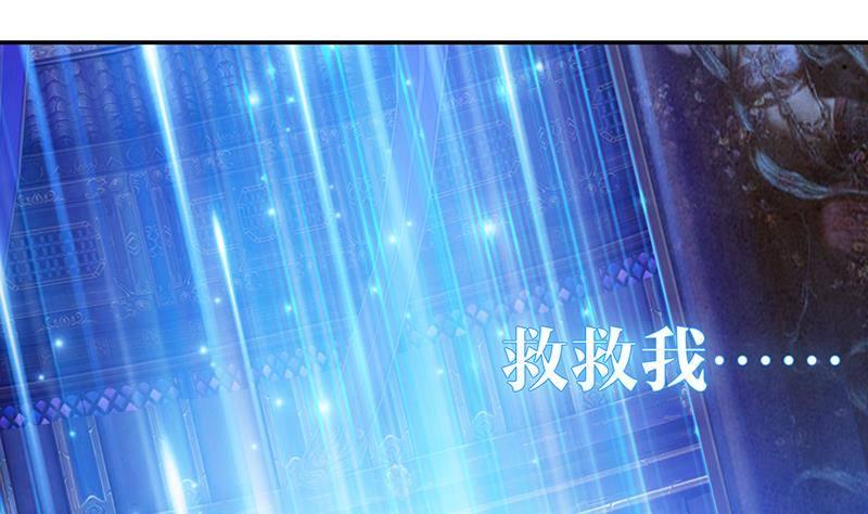 《总有神仙想害我》漫画最新章节第2话 广寒仙冢免费下拉式在线观看章节第【44】张图片