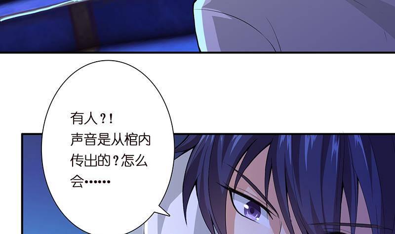 《总有神仙想害我》漫画最新章节第2话 广寒仙冢免费下拉式在线观看章节第【47】张图片