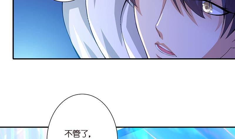 《总有神仙想害我》漫画最新章节第2话 广寒仙冢免费下拉式在线观看章节第【48】张图片