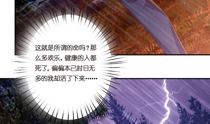 《总有神仙想害我》漫画最新章节第2话 广寒仙冢免费下拉式在线观看章节第【5】张图片