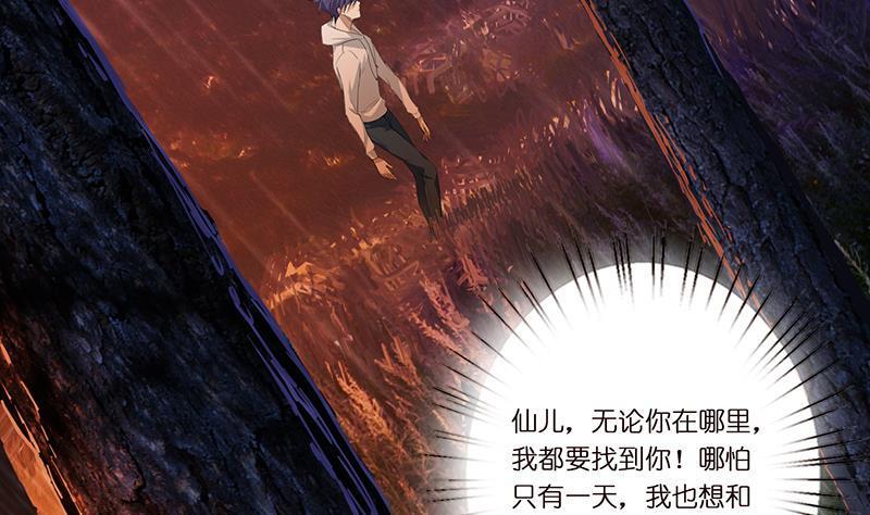 《总有神仙想害我》漫画最新章节第2话 广寒仙冢免费下拉式在线观看章节第【8】张图片