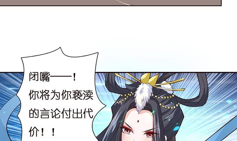 《总有神仙想害我》漫画最新章节第11话 嫦娥相救免费下拉式在线观看章节第【10】张图片