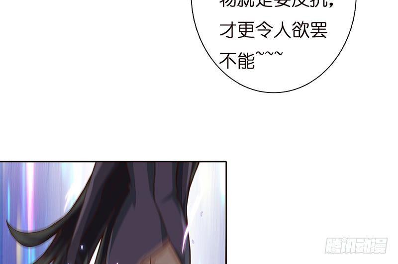 《总有神仙想害我》漫画最新章节第11话 嫦娥相救免费下拉式在线观看章节第【21】张图片