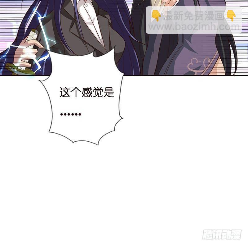 《总有神仙想害我》漫画最新章节第11话 嫦娥相救免费下拉式在线观看章节第【37】张图片