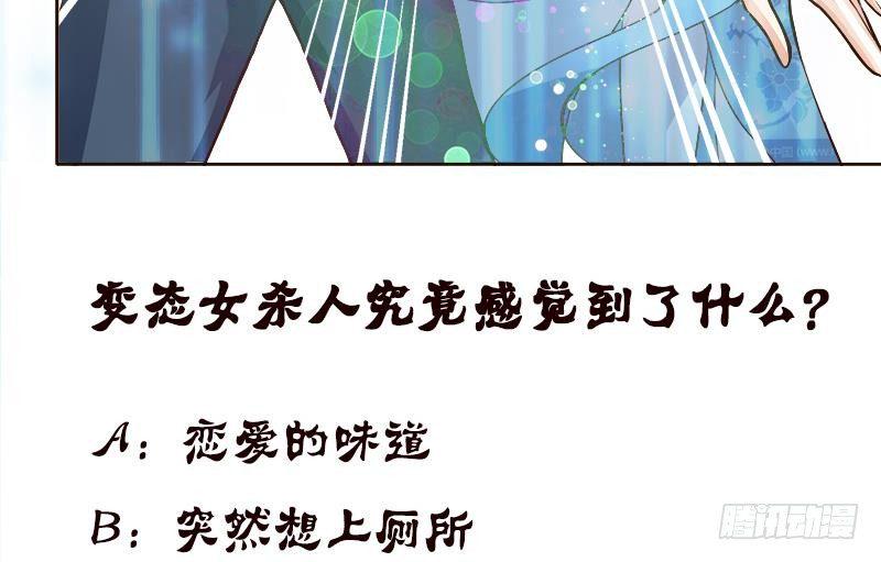 《总有神仙想害我》漫画最新章节第11话 嫦娥相救免费下拉式在线观看章节第【41】张图片