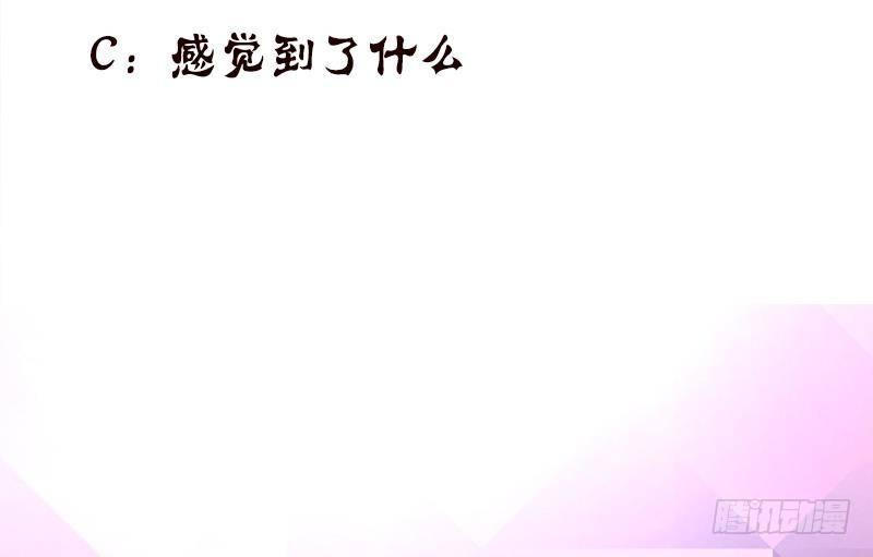 《总有神仙想害我》漫画最新章节第11话 嫦娥相救免费下拉式在线观看章节第【42】张图片