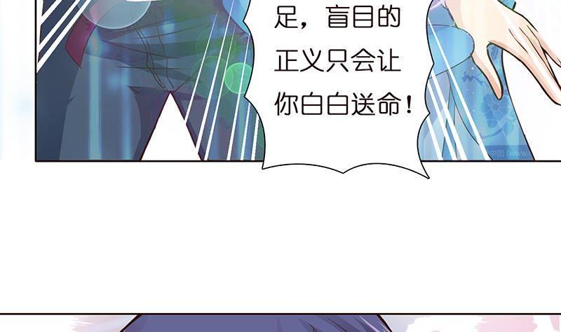 《总有神仙想害我》漫画最新章节第11话 嫦娥相救免费下拉式在线观看章节第【6】张图片