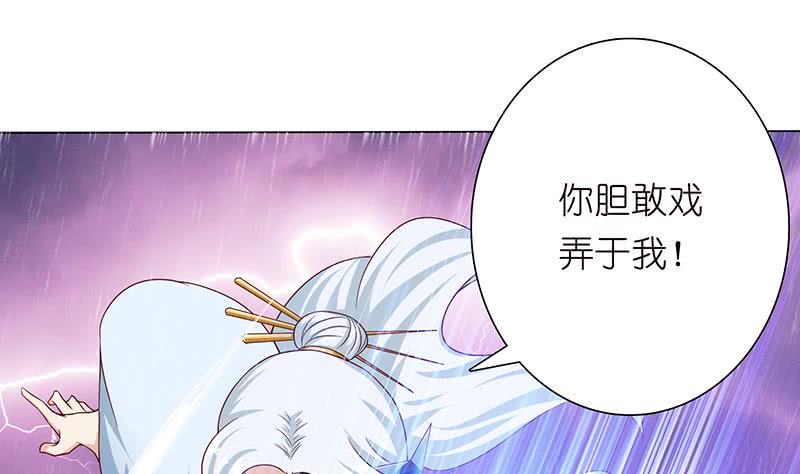 《总有神仙想害我》漫画最新章节第106话 镜花水月免费下拉式在线观看章节第【20】张图片