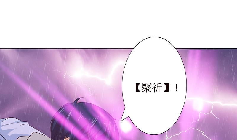 《总有神仙想害我》漫画最新章节第106话 镜花水月免费下拉式在线观看章节第【4】张图片