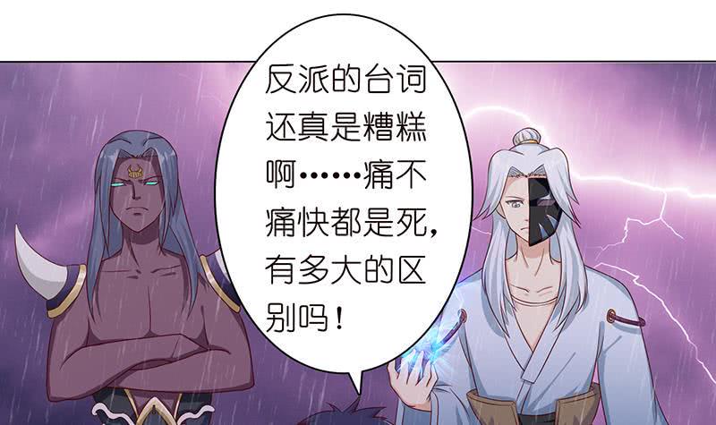 《总有神仙想害我》漫画最新章节第107话 集沙成军免费下拉式在线观看章节第【13】张图片