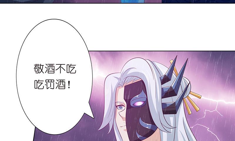 《总有神仙想害我》漫画最新章节第107话 集沙成军免费下拉式在线观看章节第【17】张图片