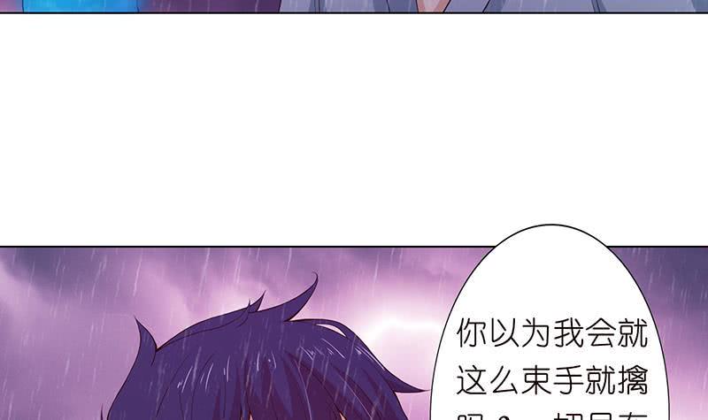 《总有神仙想害我》漫画最新章节第107话 集沙成军免费下拉式在线观看章节第【34】张图片