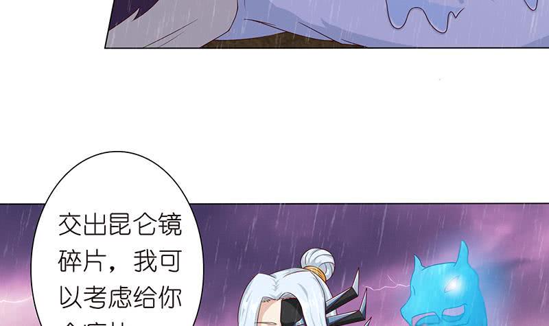 《总有神仙想害我》漫画最新章节第107话 集沙成军免费下拉式在线观看章节第【7】张图片