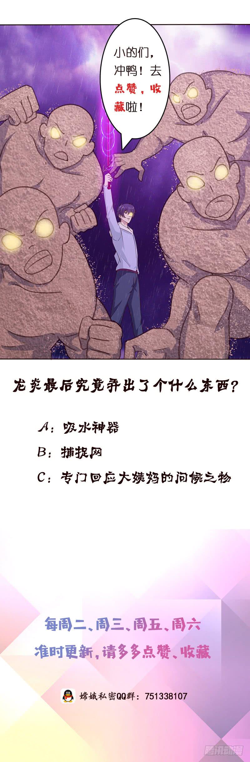 《总有神仙想害我》漫画最新章节第108话 超吸水，防侧漏免费下拉式在线观看章节第【35】张图片