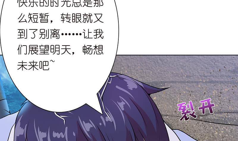 《总有神仙想害我》漫画最新章节第109话 逃出生天免费下拉式在线观看章节第【29】张图片