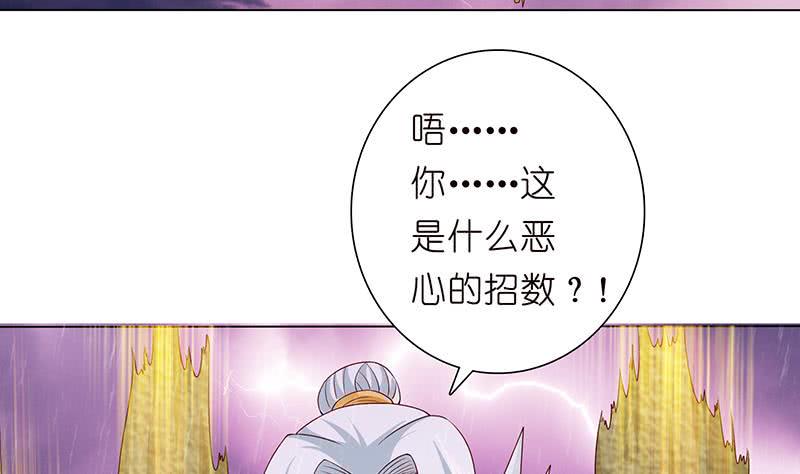 《总有神仙想害我》漫画最新章节第109话 逃出生天免费下拉式在线观看章节第【6】张图片