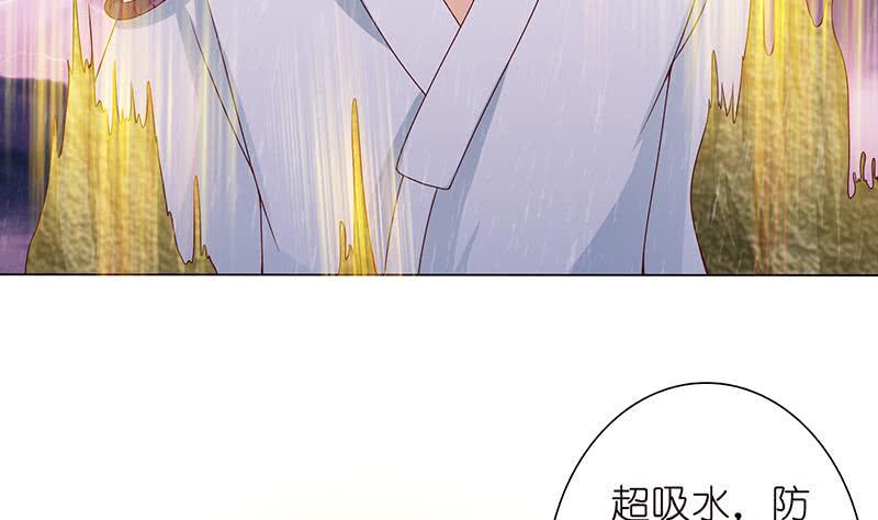 《总有神仙想害我》漫画最新章节第109话 逃出生天免费下拉式在线观看章节第【8】张图片