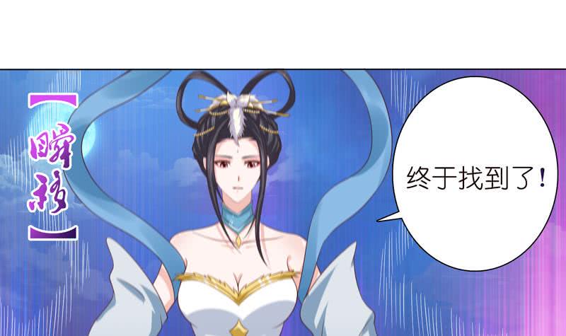 《总有神仙想害我》漫画最新章节第110话 旋转小马达免费下拉式在线观看章节第【25】张图片