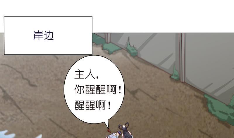 《总有神仙想害我》漫画最新章节第110话 旋转小马达免费下拉式在线观看章节第【29】张图片