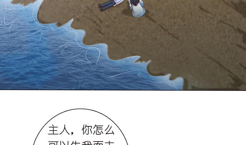 《总有神仙想害我》漫画最新章节第110话 旋转小马达免费下拉式在线观看章节第【30】张图片