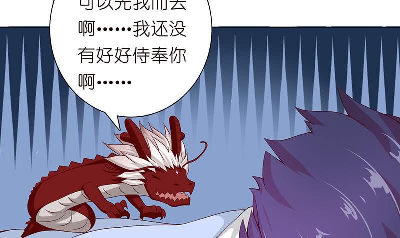 《总有神仙想害我》漫画最新章节第110话 旋转小马达免费下拉式在线观看章节第【31】张图片