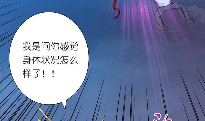 《总有神仙想害我》漫画最新章节第111话 人工呼吸免费下拉式在线观看章节第【20】张图片