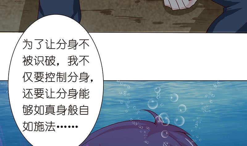 《总有神仙想害我》漫画最新章节第111话 人工呼吸免费下拉式在线观看章节第【30】张图片