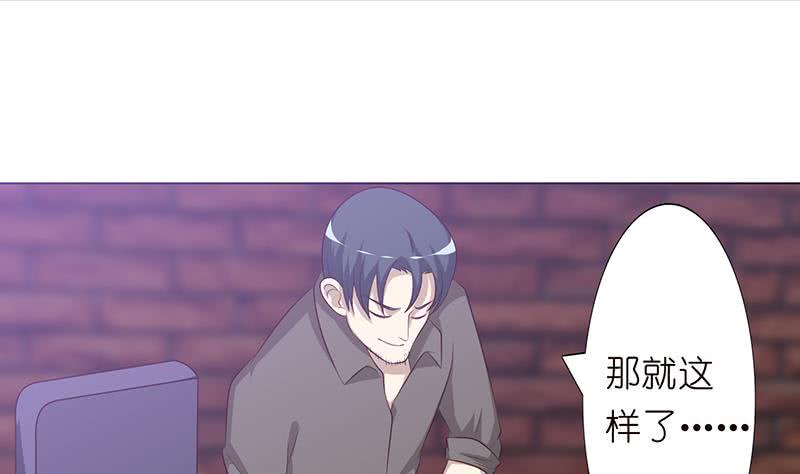 《总有神仙想害我》漫画最新章节第114话 我就是规矩免费下拉式在线观看章节第【26】张图片