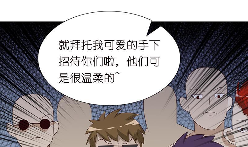 《总有神仙想害我》漫画最新章节第114话 我就是规矩免费下拉式在线观看章节第【28】张图片