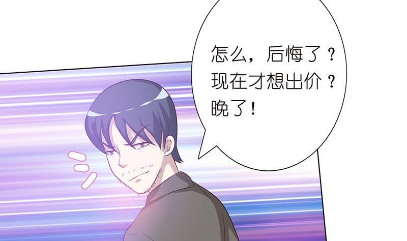 《总有神仙想害我》漫画最新章节第114话 我就是规矩免费下拉式在线观看章节第【32】张图片