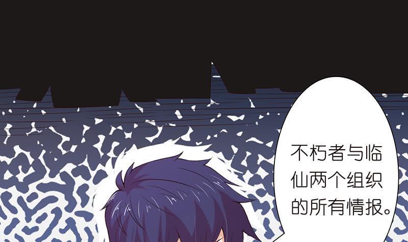 《总有神仙想害我》漫画最新章节第115话 鬼泣免费下拉式在线观看章节第【13】张图片