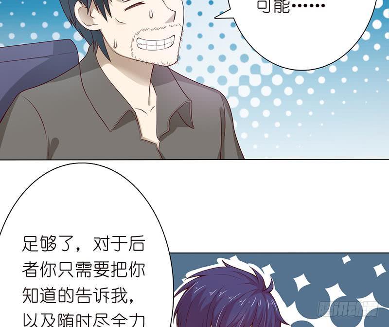 《总有神仙想害我》漫画最新章节第115话 鬼泣免费下拉式在线观看章节第【18】张图片