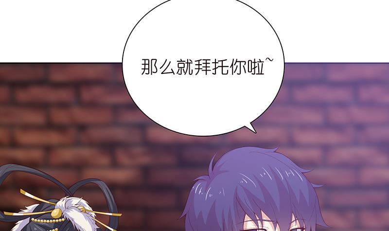 《总有神仙想害我》漫画最新章节第115话 鬼泣免费下拉式在线观看章节第【22】张图片