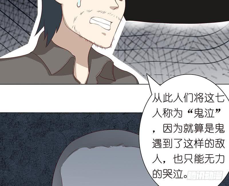 《总有神仙想害我》漫画最新章节第115话 鬼泣免费下拉式在线观看章节第【36】张图片