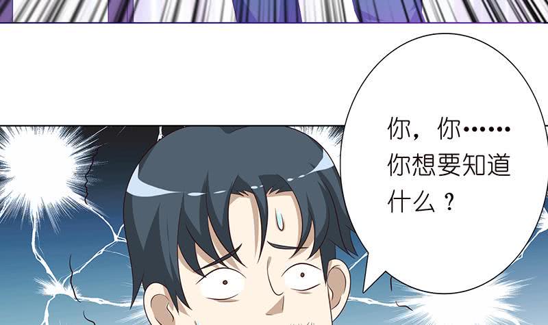 《总有神仙想害我》漫画最新章节第115话 鬼泣免费下拉式在线观看章节第【7】张图片