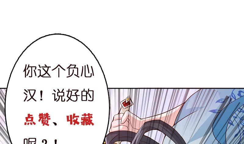 《总有神仙想害我》漫画最新章节第12话 人的卑劣免费下拉式在线观看章节第【35】张图片