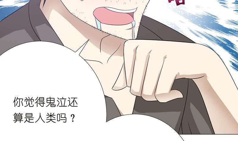 《总有神仙想害我》漫画最新章节第116话 来呀，造作呀免费下拉式在线观看章节第【10】张图片