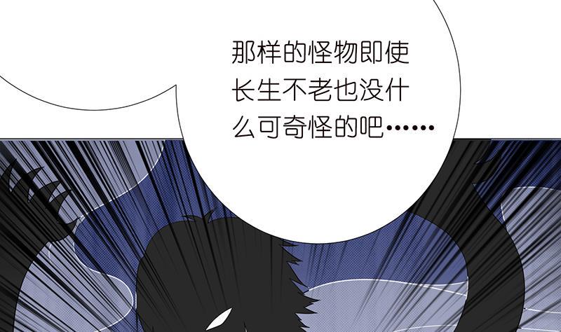 《总有神仙想害我》漫画最新章节第116话 来呀，造作呀免费下拉式在线观看章节第【11】张图片