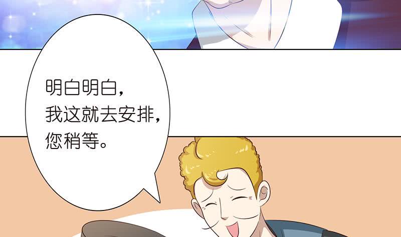 《总有神仙想害我》漫画最新章节第116话 来呀，造作呀免费下拉式在线观看章节第【23】张图片