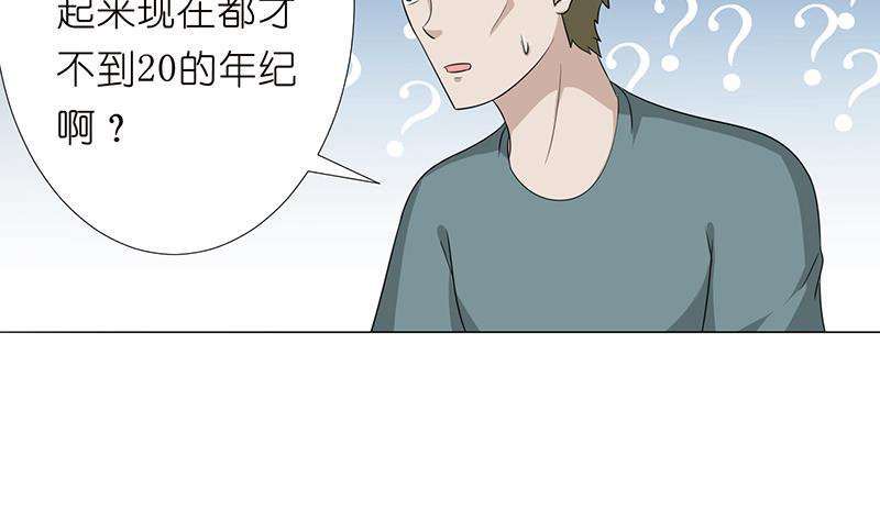 《总有神仙想害我》漫画最新章节第116话 来呀，造作呀免费下拉式在线观看章节第【3】张图片