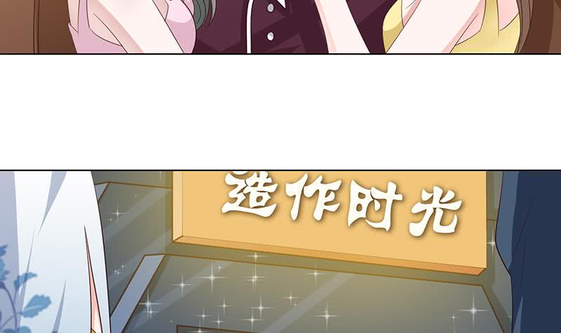 《总有神仙想害我》漫画最新章节第116话 来呀，造作呀免费下拉式在线观看章节第【37】张图片