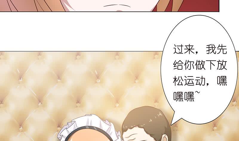 《总有神仙想害我》漫画最新章节第117话 特殊服务免费下拉式在线观看章节第【12】张图片