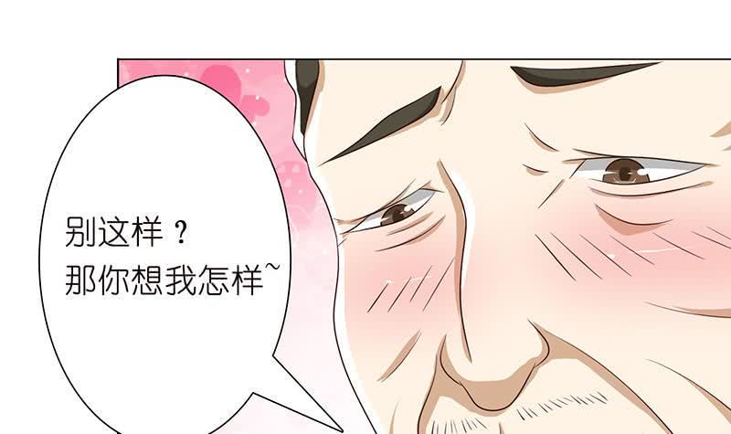 《总有神仙想害我》漫画最新章节第117话 特殊服务免费下拉式在线观看章节第【16】张图片