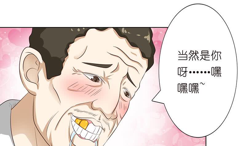 《总有神仙想害我》漫画最新章节第117话 特殊服务免费下拉式在线观看章节第【23】张图片