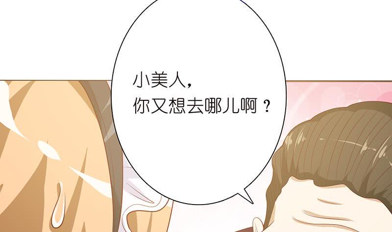 《总有神仙想害我》漫画最新章节第118话 让我帮你放松放松免费下拉式在线观看章节第【26】张图片