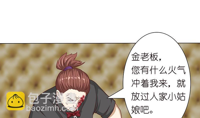 《总有神仙想害我》漫画最新章节第118话 让我帮你放松放松免费下拉式在线观看章节第【28】张图片