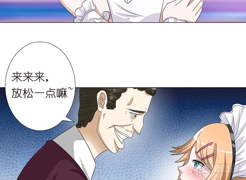 《总有神仙想害我》漫画最新章节第118话 让我帮你放松放松免费下拉式在线观看章节第【39】张图片